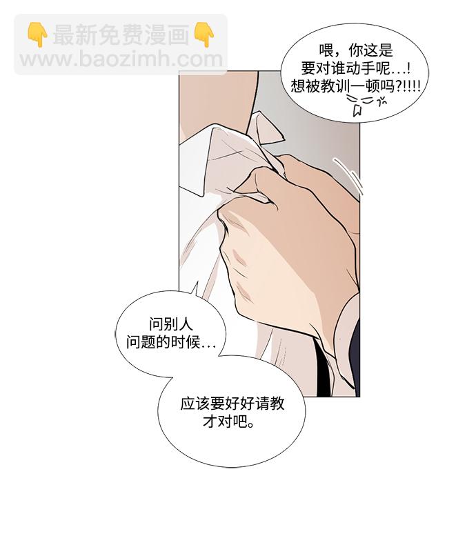 我們的每一天 - 第7話 - 5