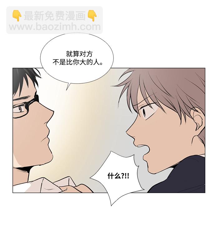 我們的每一天 - 第7話 - 6