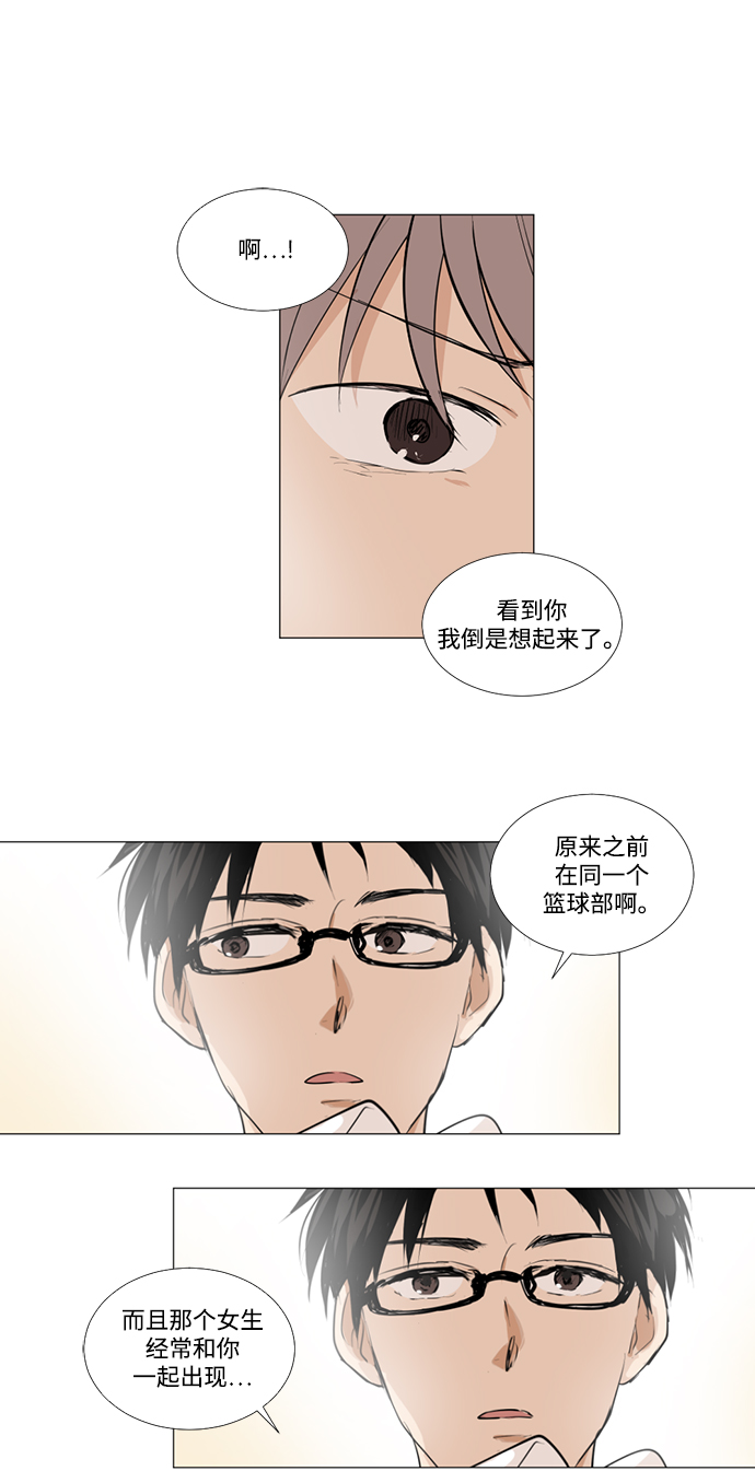 我們的每一天 - 第7話 - 7