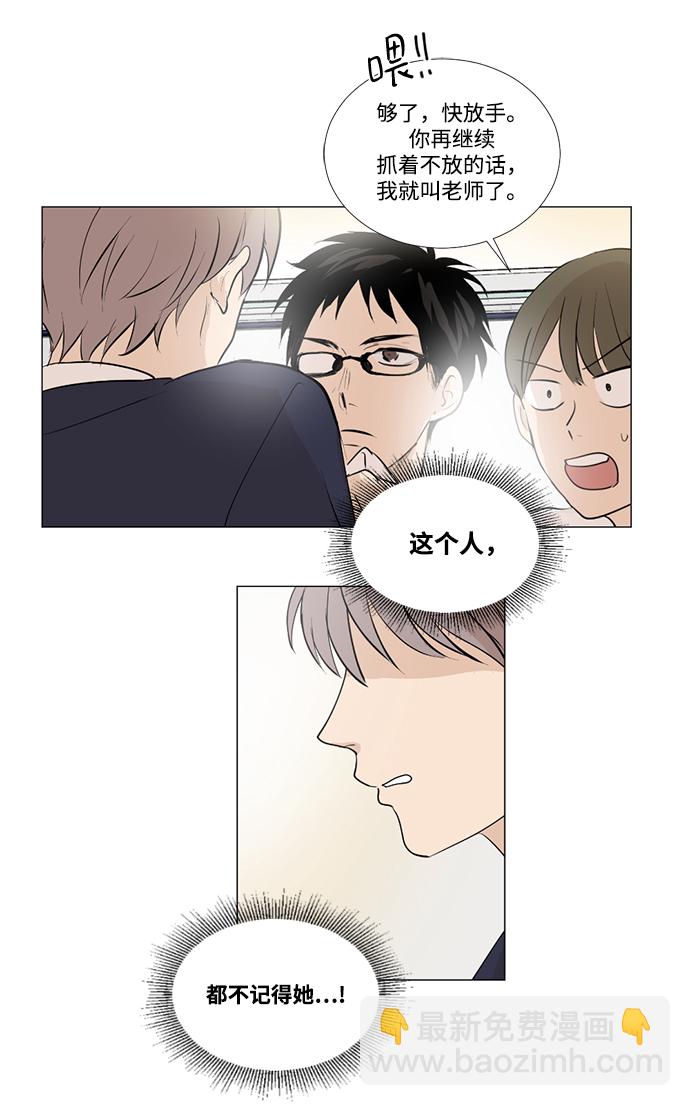 我們的每一天 - 第7話 - 1