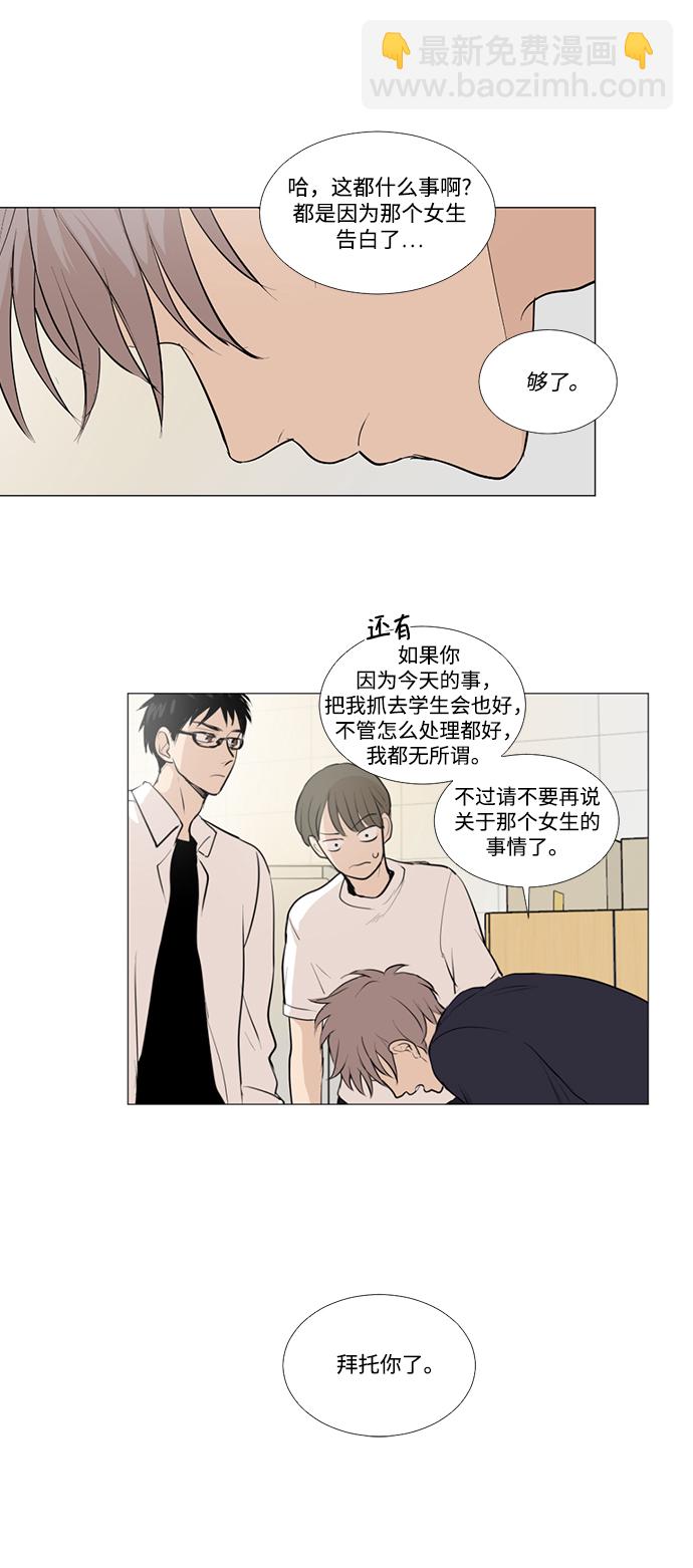 我們的每一天 - 第7話 - 3