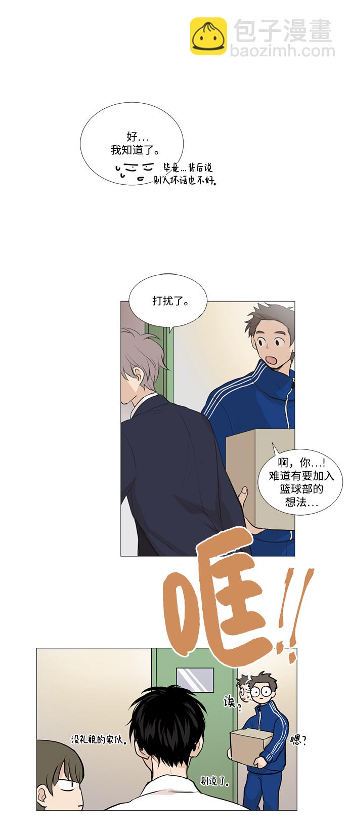 我們的每一天 - 第7話 - 4