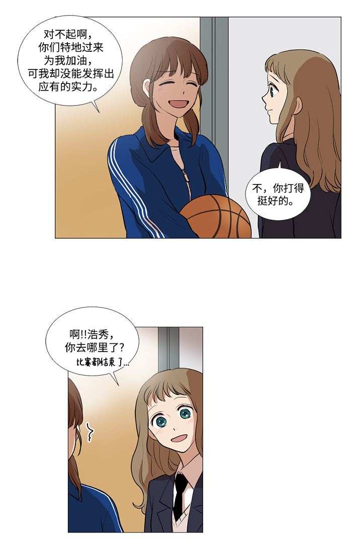 我們的每一天 - 第7話 - 7