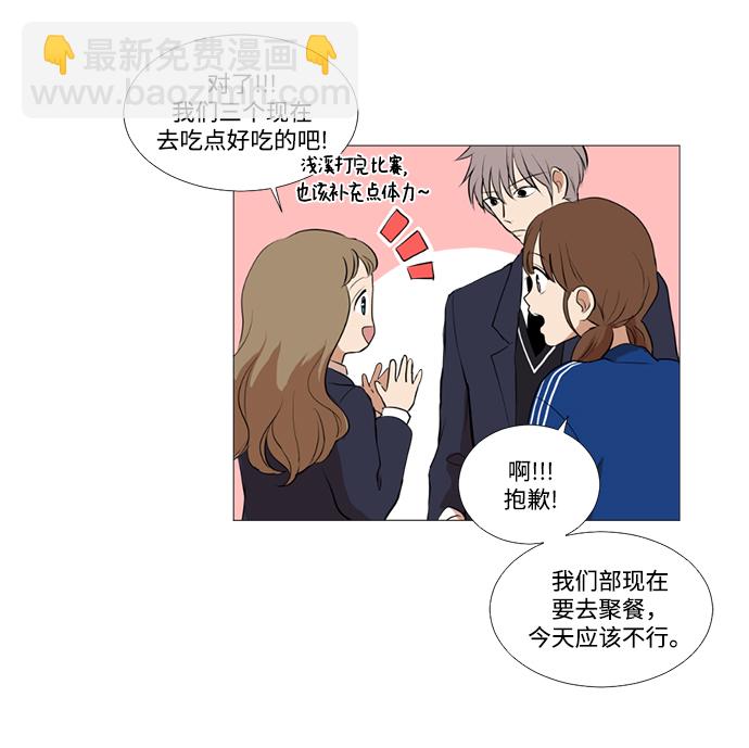 我們的每一天 - 第7話 - 1