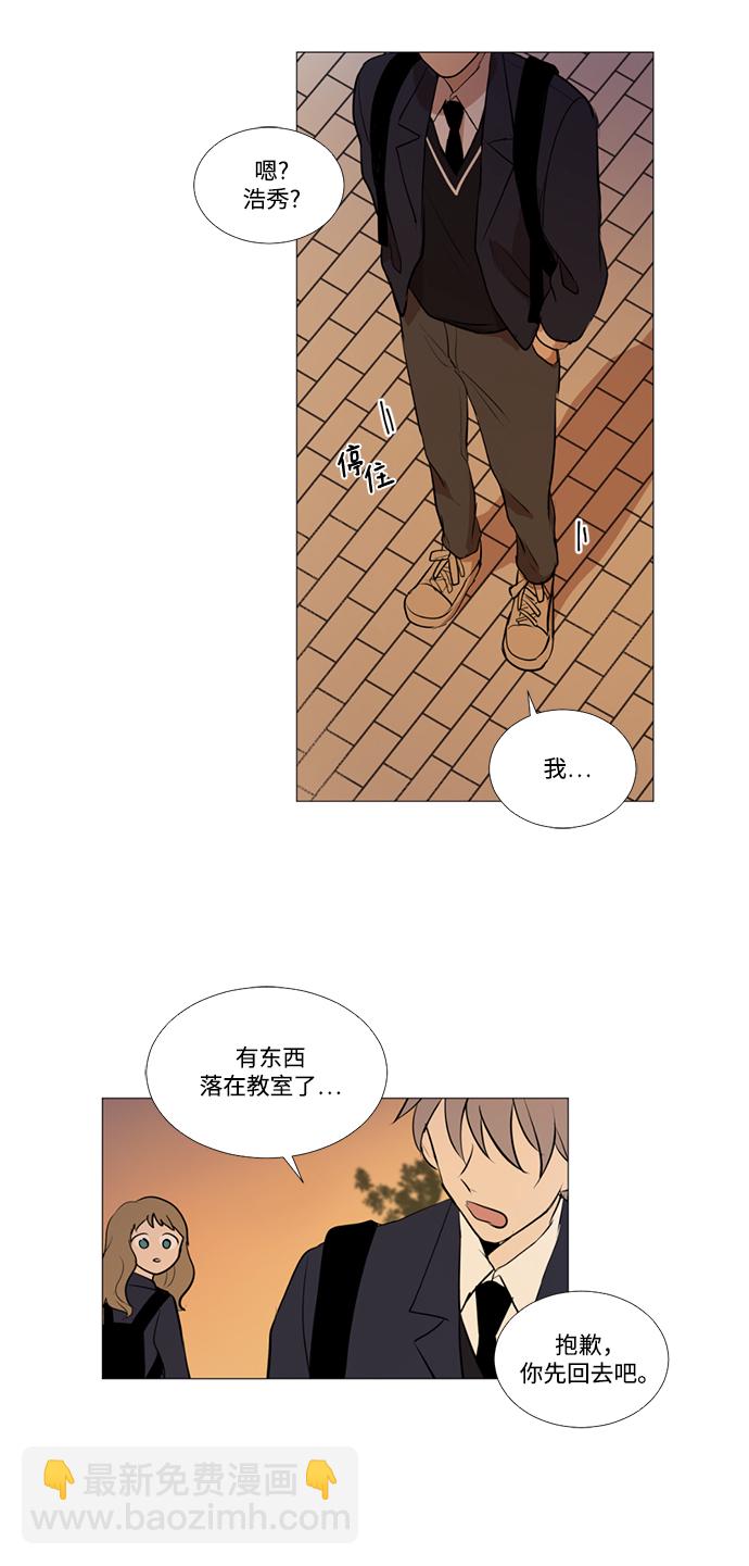 我們的每一天 - 第7話 - 4