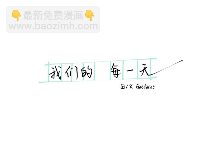 我們的每一天 - 第7話 - 5