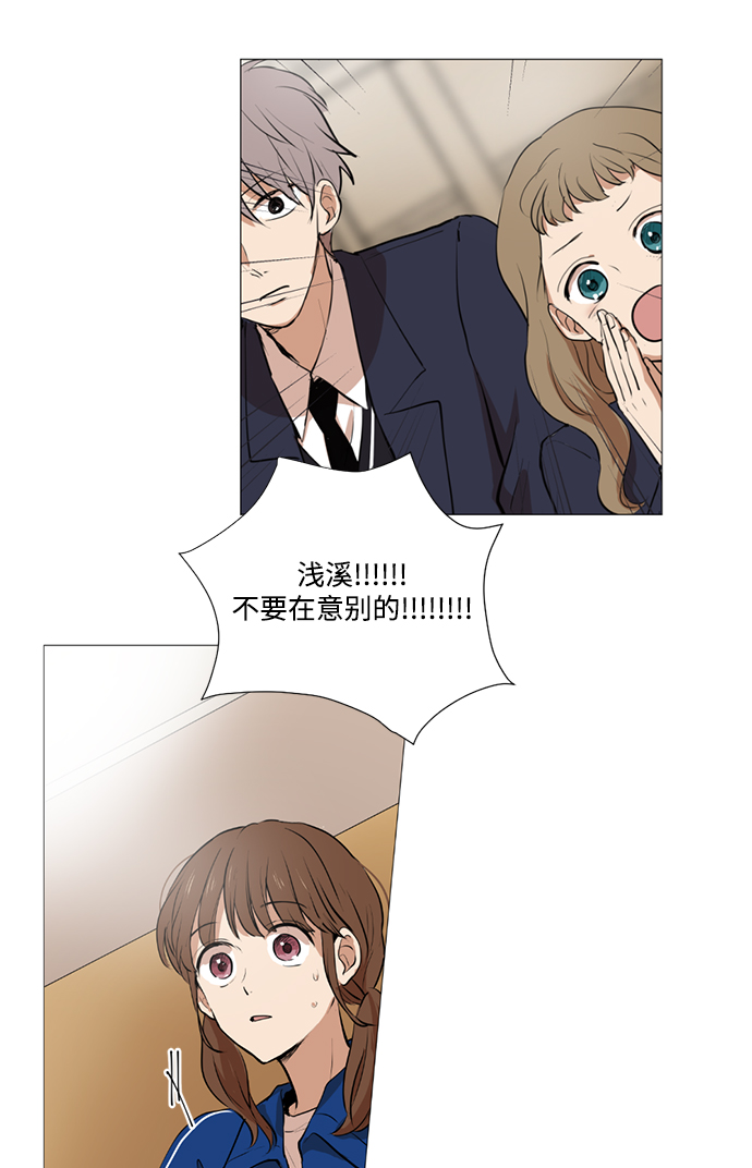 我們的每一天 - 第7話 - 7