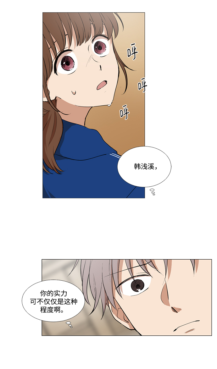 我們的每一天 - 第7話 - 2