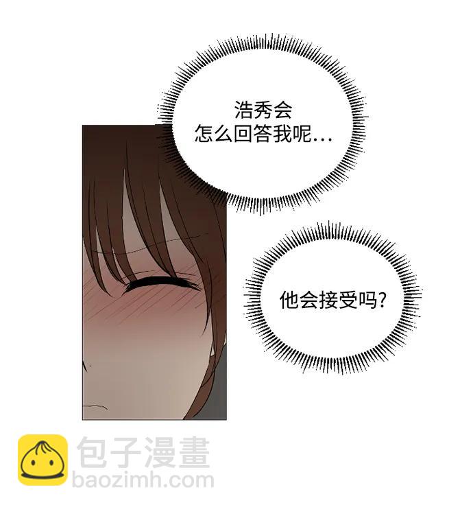 我們的每一天 - 第61話 - 3