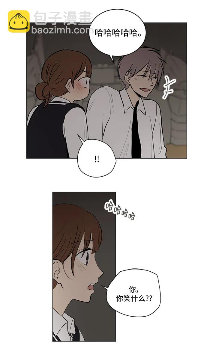 我們的每一天 - 第61話 - 5