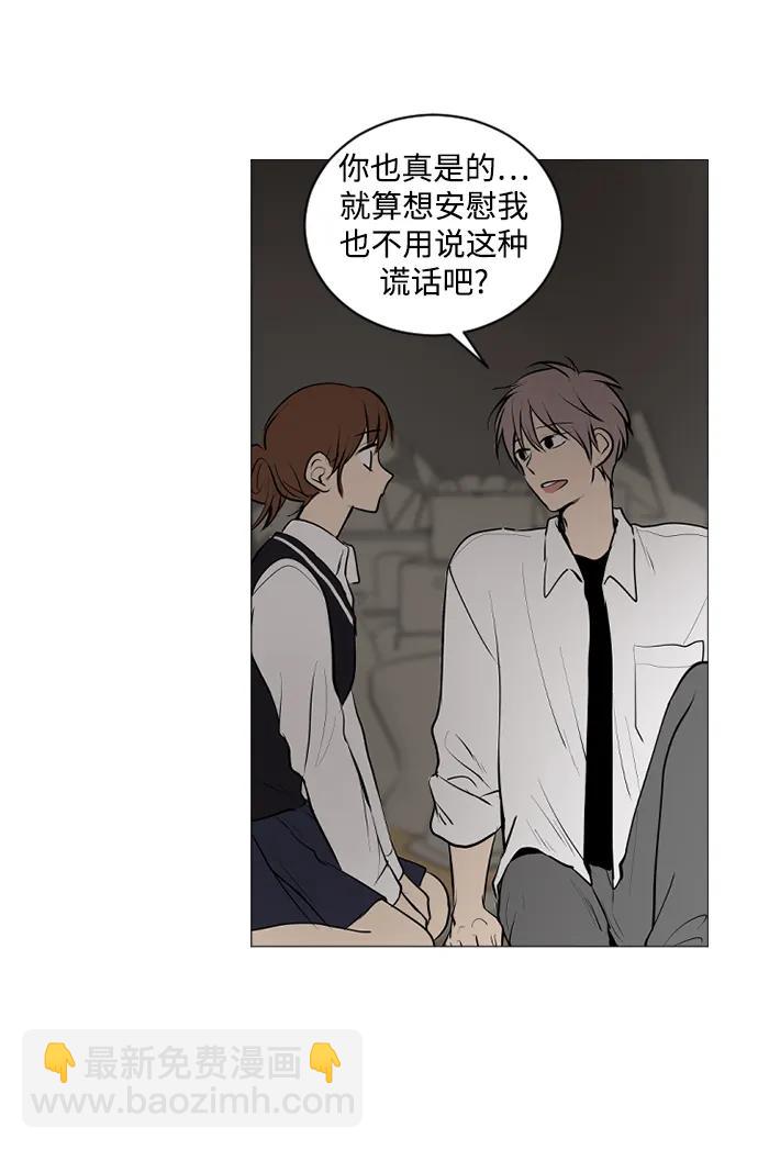 我們的每一天 - 第61話 - 6