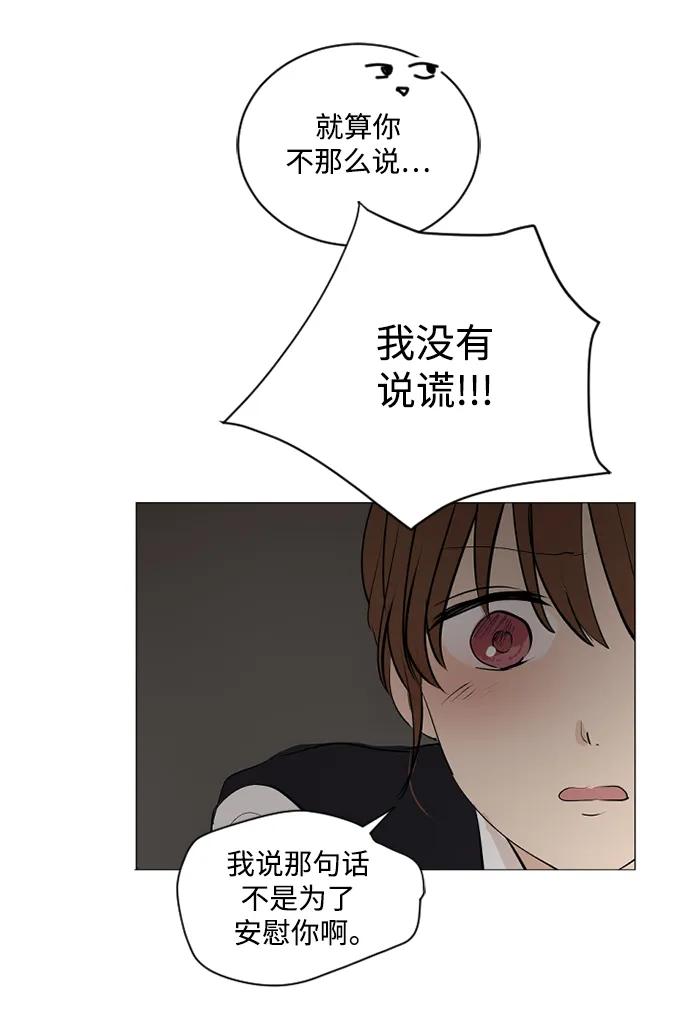 我們的每一天 - 第61話 - 1