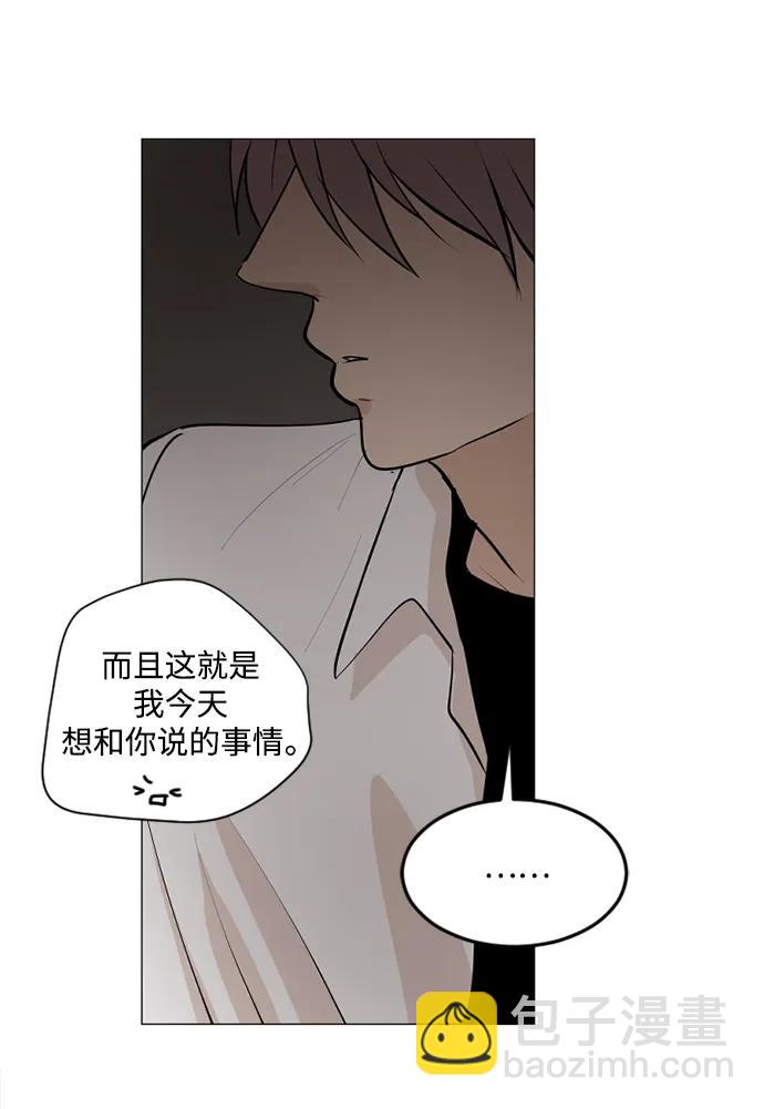 我們的每一天 - 第61話 - 2