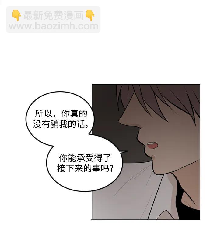 我們的每一天 - 第61話 - 3