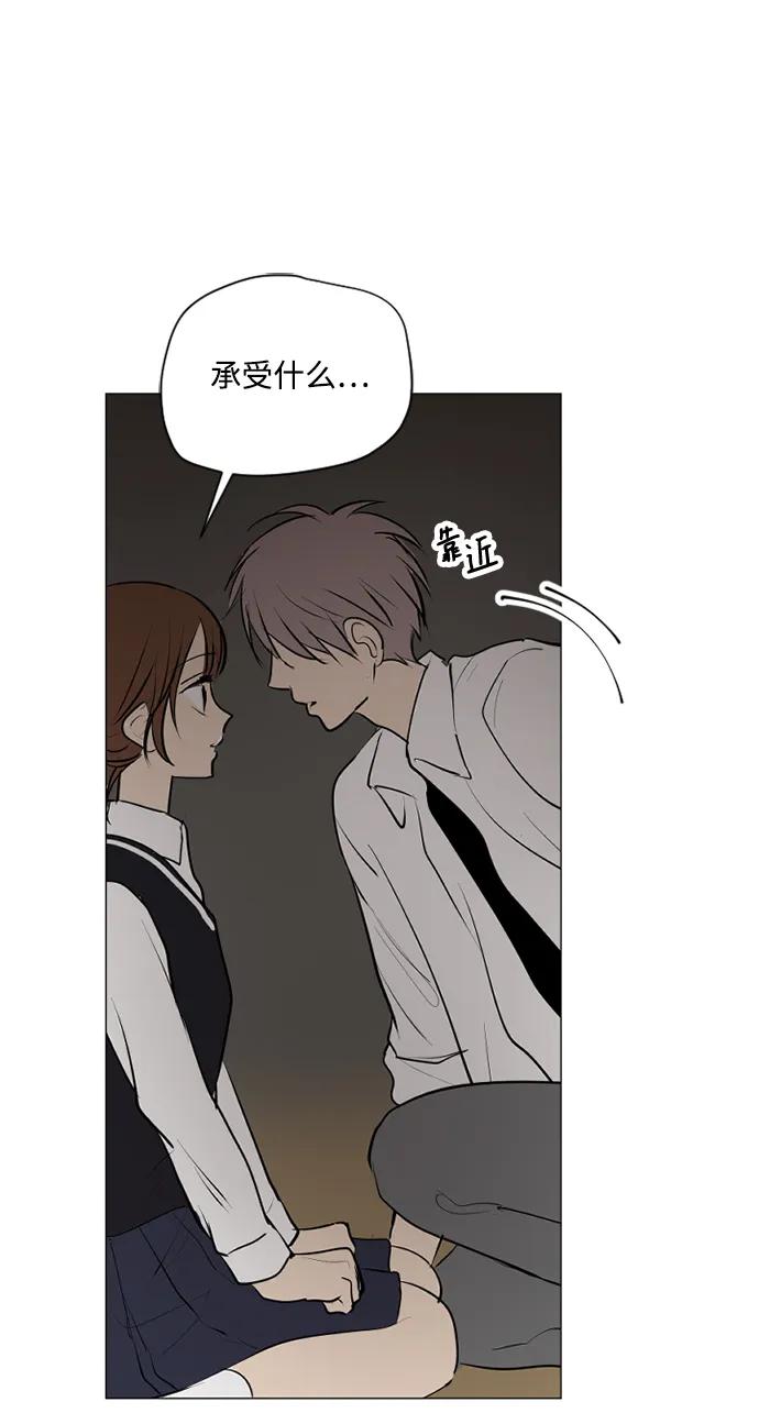 我們的每一天 - 第61話 - 5