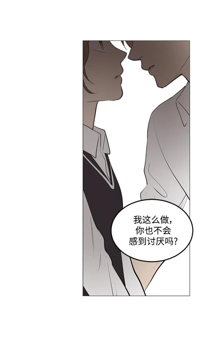 我們的每一天 - 第61話 - 6