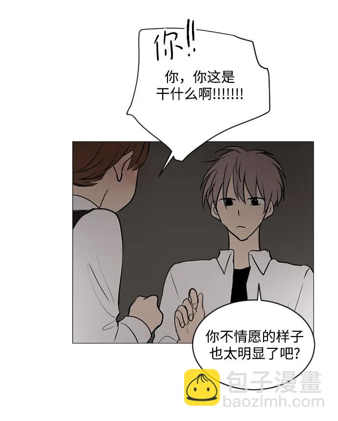 我們的每一天 - 第61話 - 3