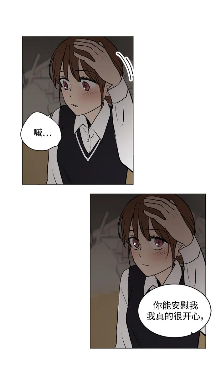 我們的每一天 - 第61話 - 4