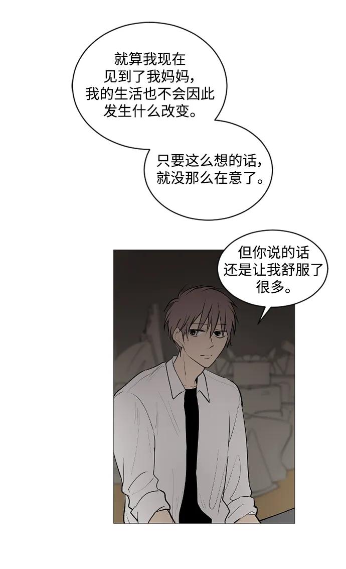 我們的每一天 - 第61話 - 5