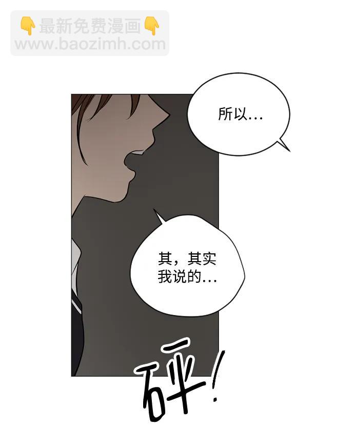 我們的每一天 - 第61話 - 6