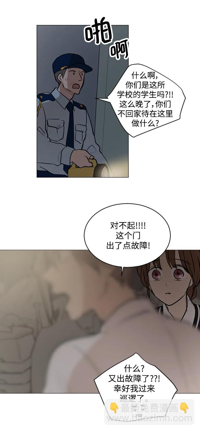 我們的每一天 - 第61話 - 1