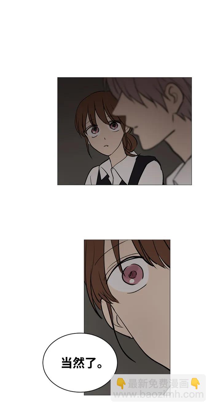 我們的每一天 - 第61話 - 3