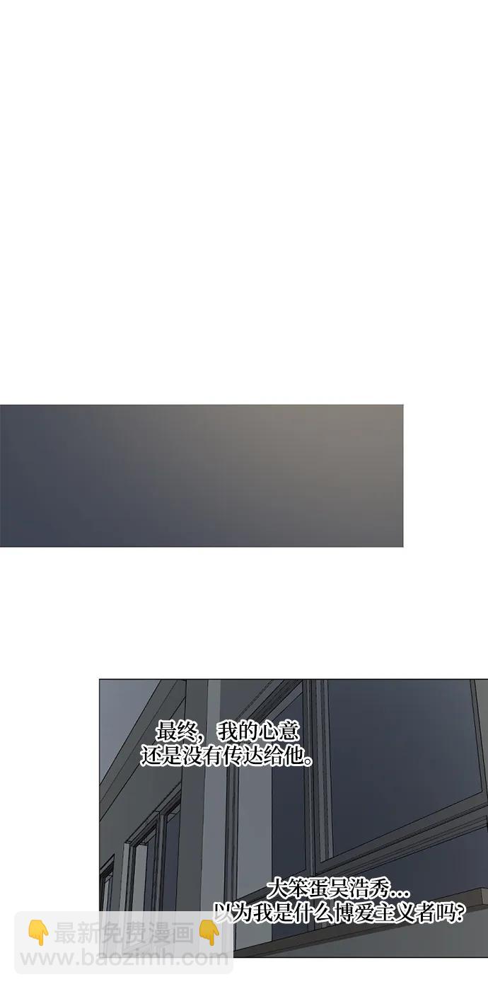 我們的每一天 - 第61話 - 2