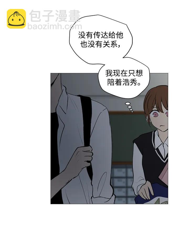 我們的每一天 - 第61話 - 4