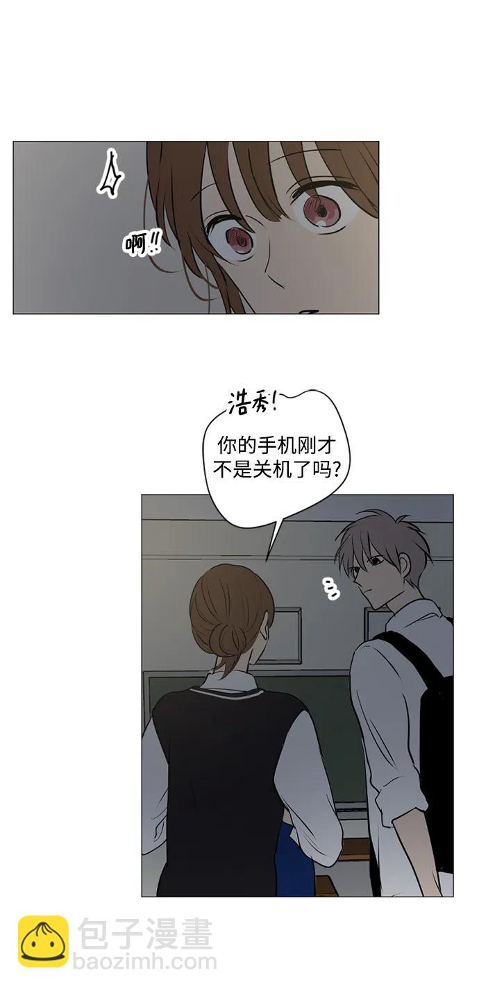 我們的每一天 - 第61話 - 5