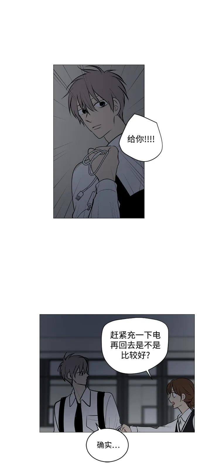 我們的每一天 - 第61話 - 6