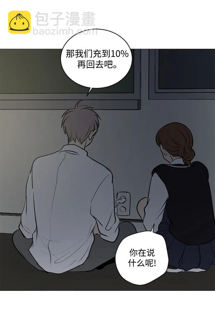 我們的每一天 - 第61話 - 1