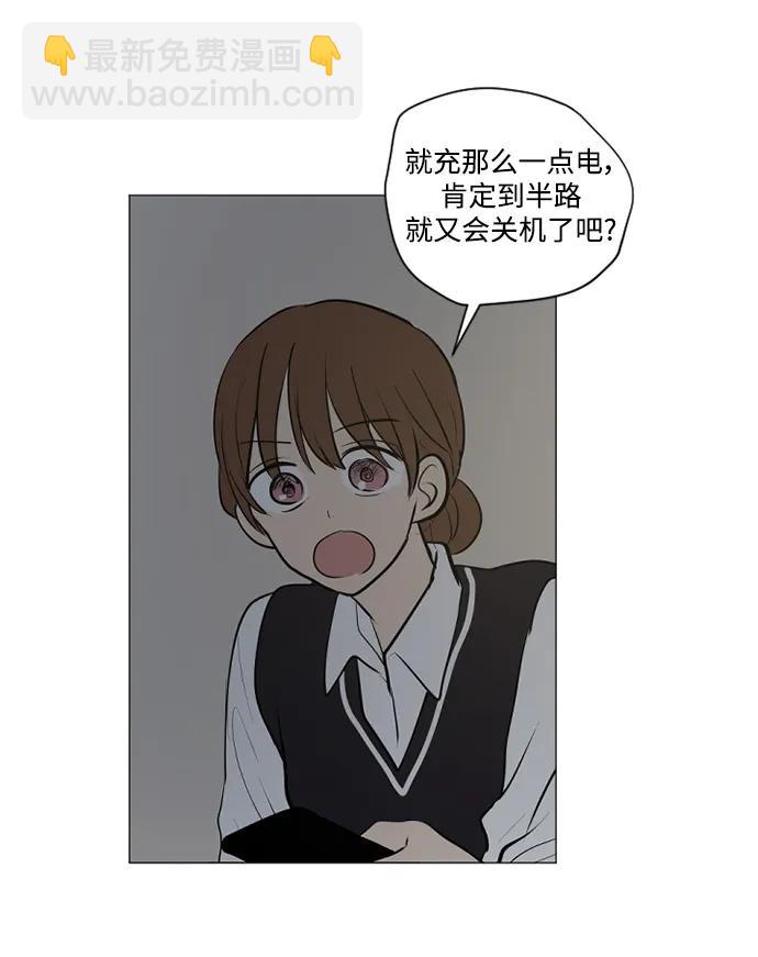 我們的每一天 - 第61話 - 2