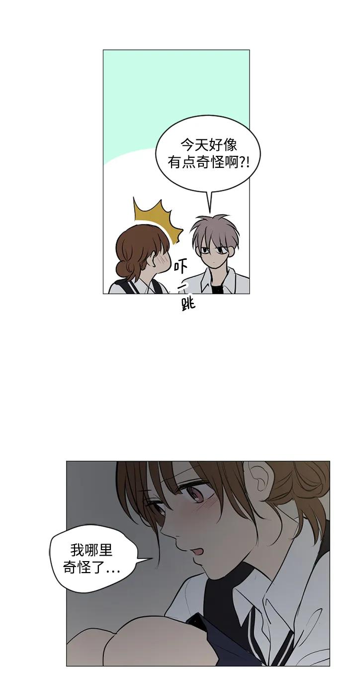 我們的每一天 - 第61話 - 4