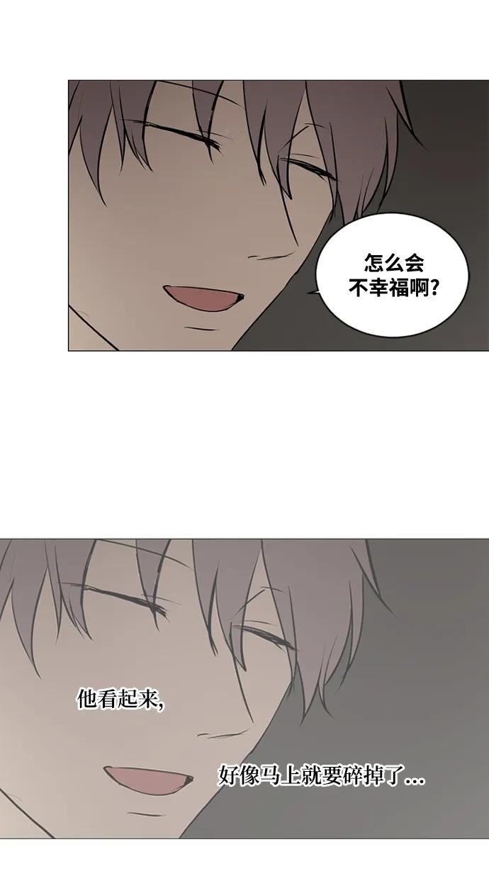 我們的每一天 - 第61話 - 4