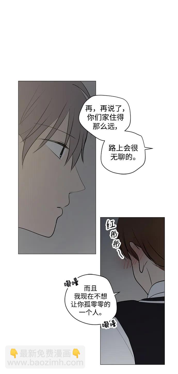 我們的每一天 - 第61話 - 5