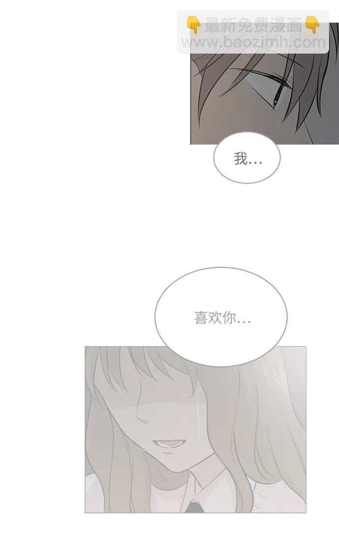 我們的每一天 - 第61話 - 6