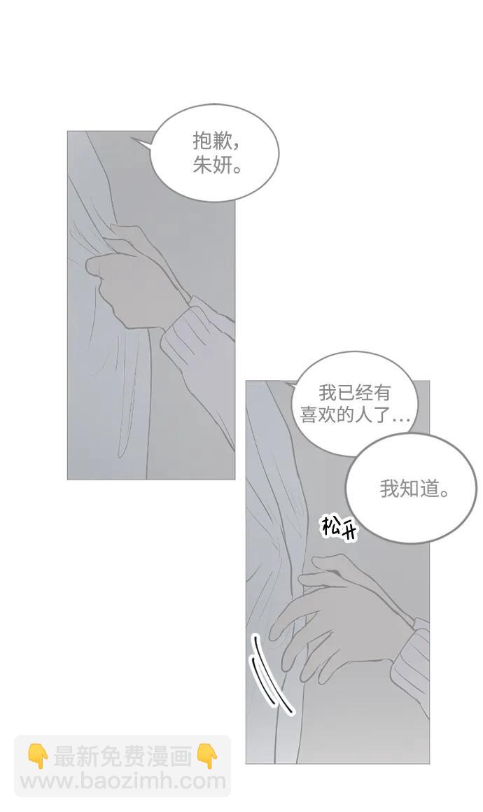 我們的每一天 - 第61話 - 7