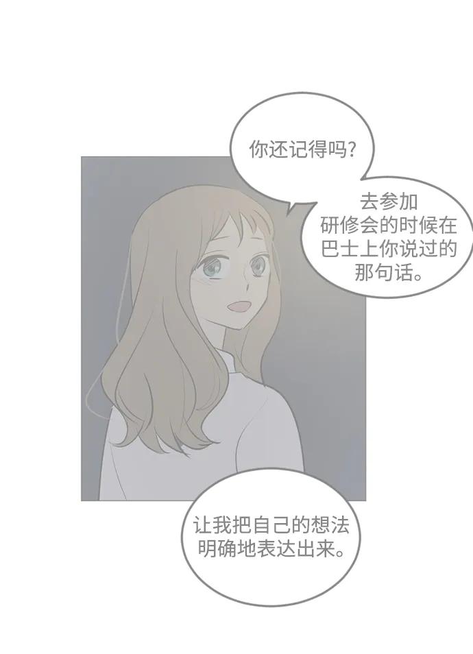 我們的每一天 - 第61話 - 2