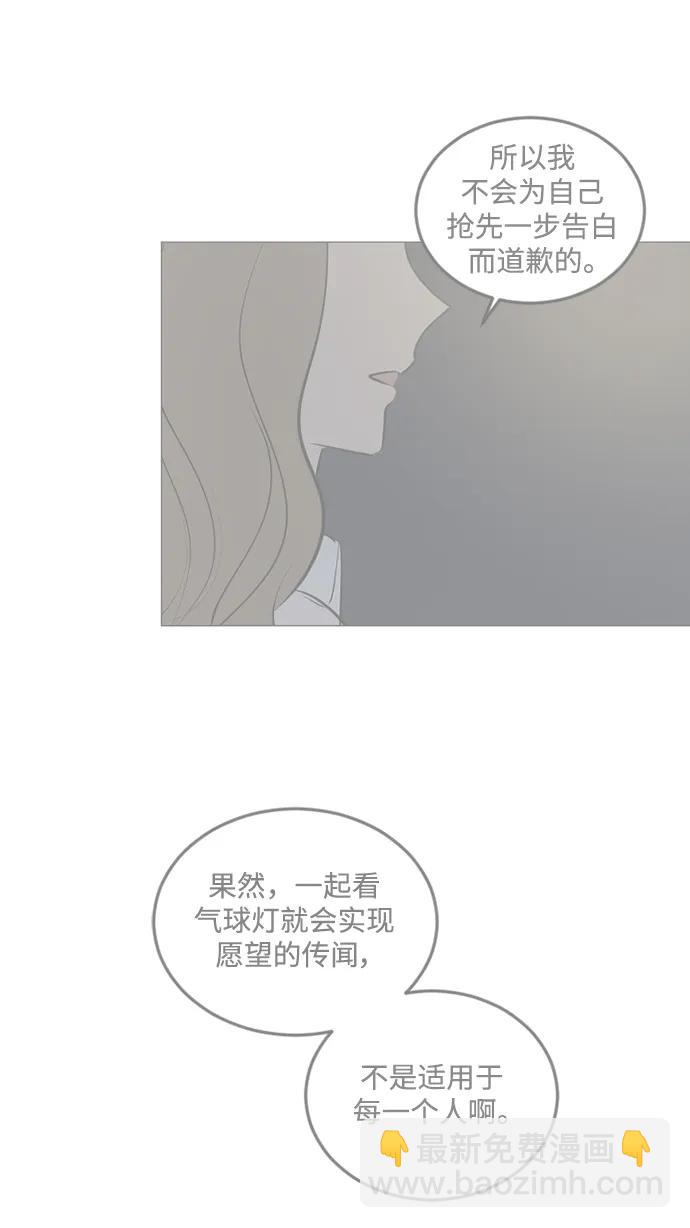 我們的每一天 - 第61話 - 3