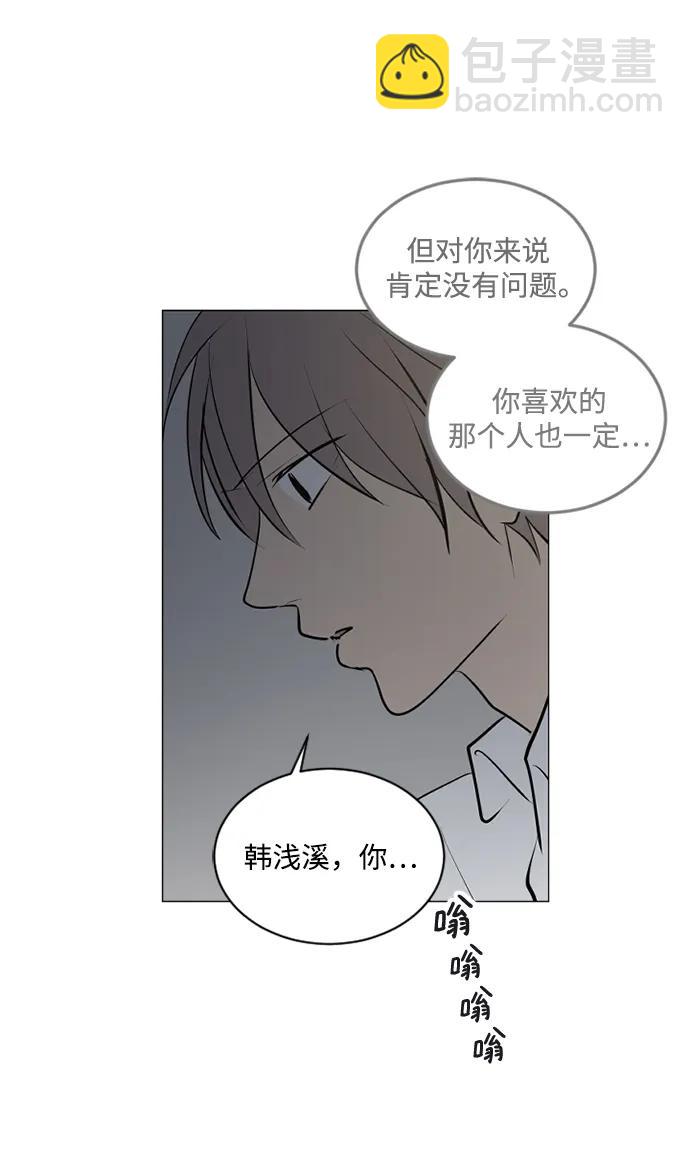 我們的每一天 - 第61話 - 4