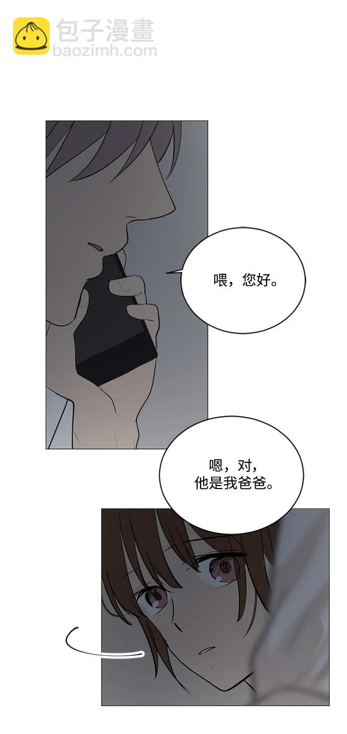 我們的每一天 - 第61話 - 6