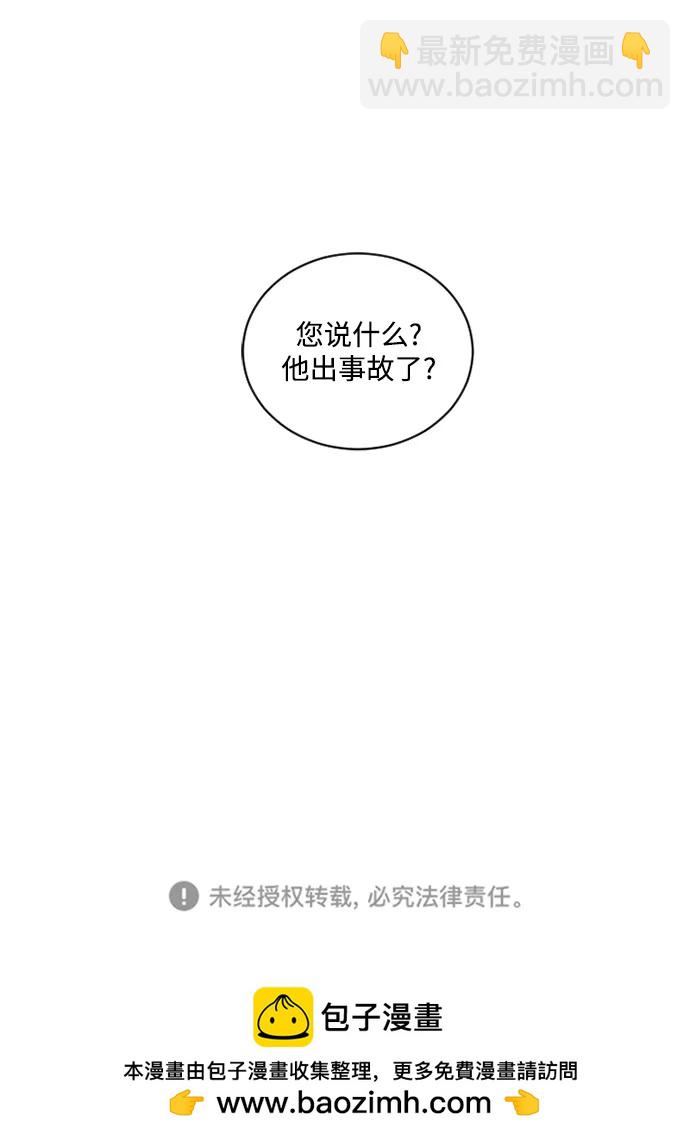 我們的每一天 - 第61話 - 7