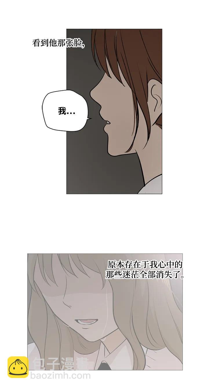 我們的每一天 - 第61話 - 5