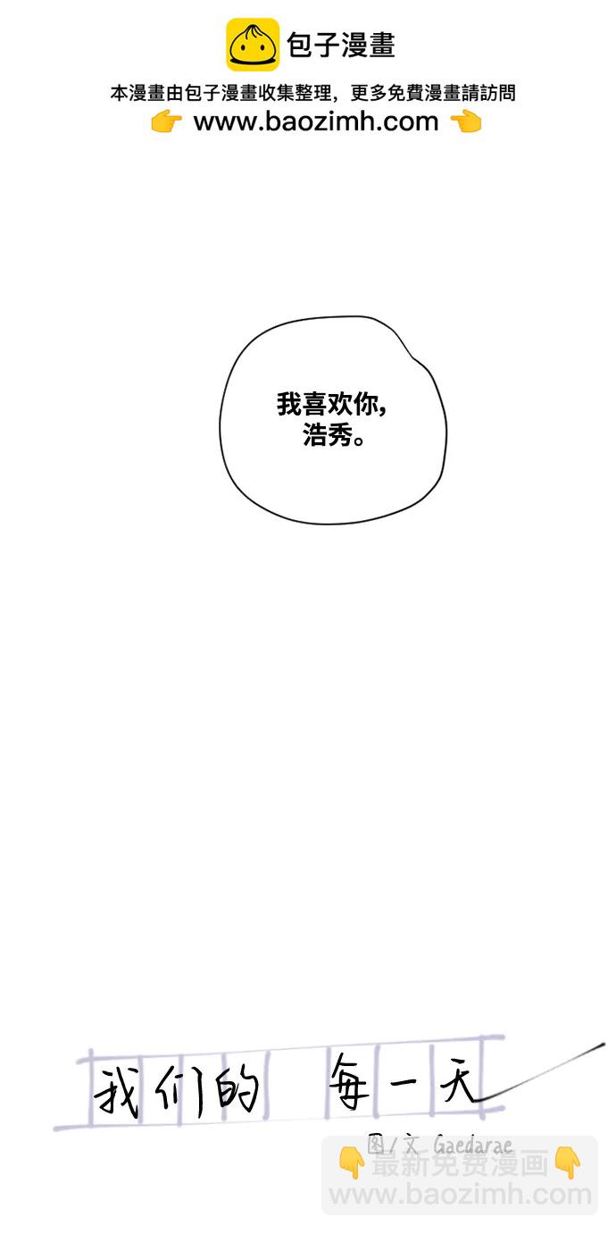 我們的每一天 - 第61話 - 6