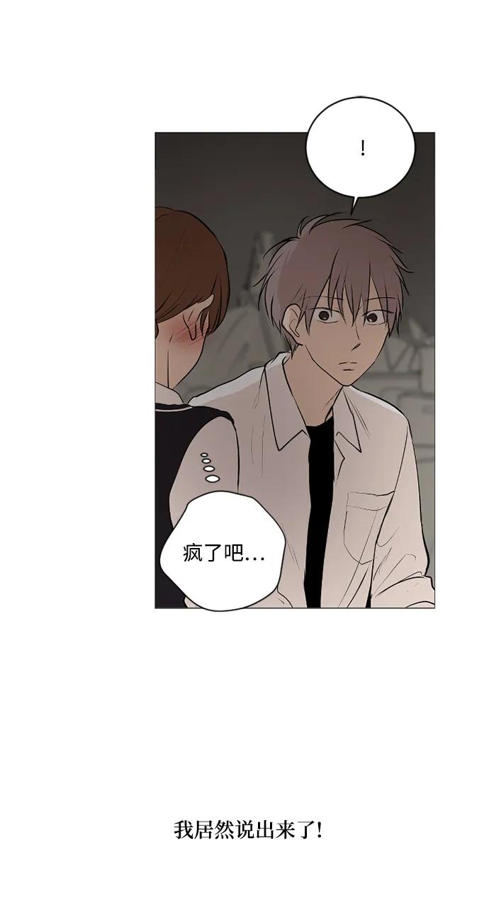 我們的每一天 - 第61話 - 1