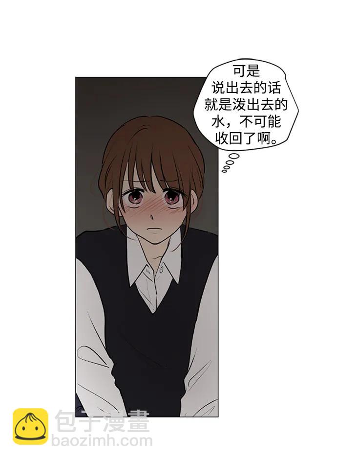 我們的每一天 - 第61話 - 2