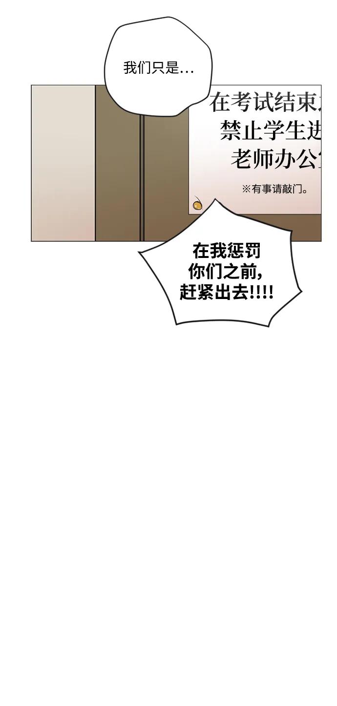 我們的每一天 - 第63話 - 3