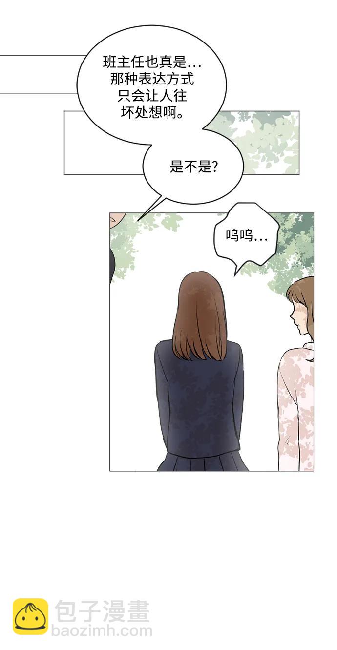 我們的每一天 - 第63話 - 4