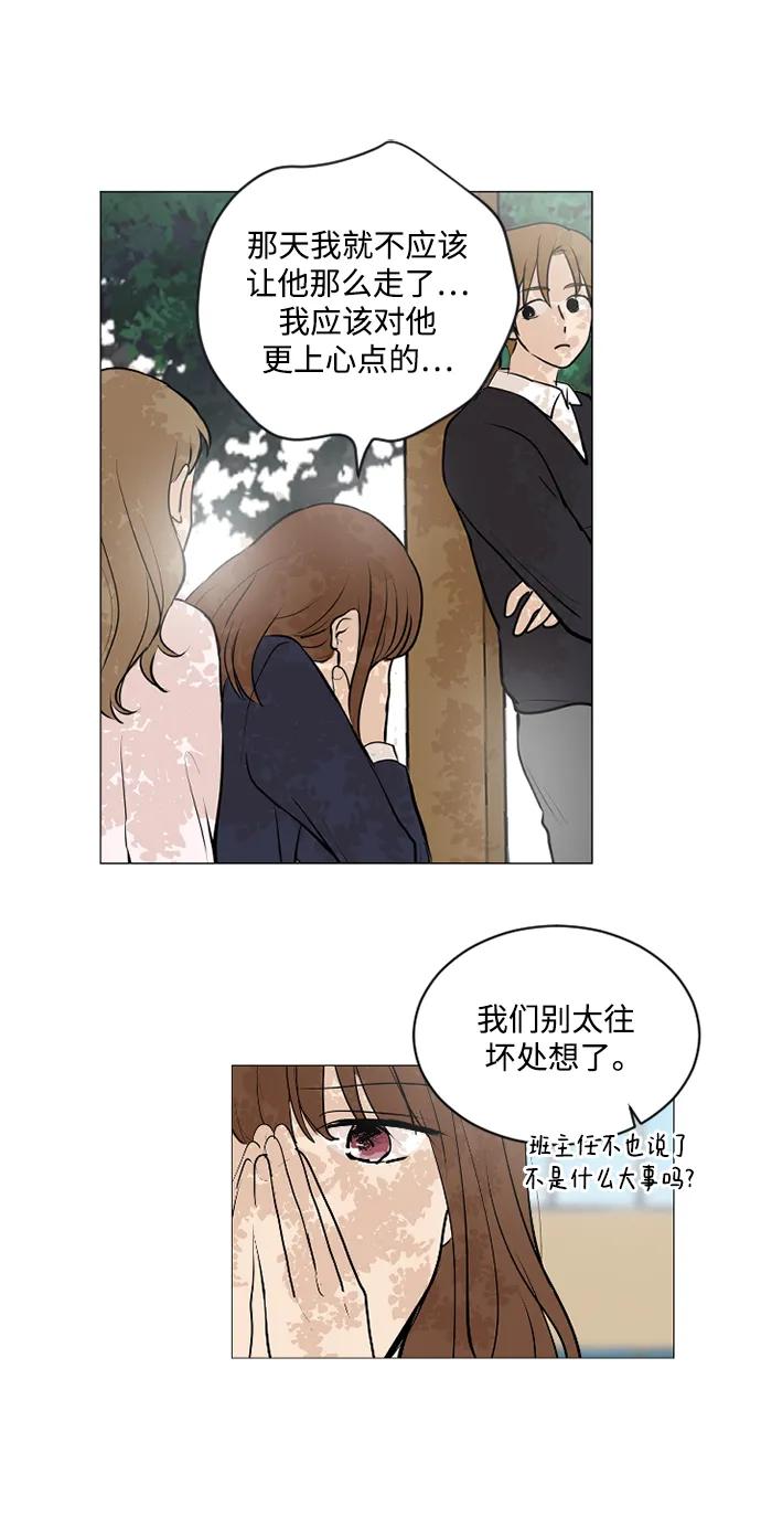 我們的每一天 - 第63話 - 5