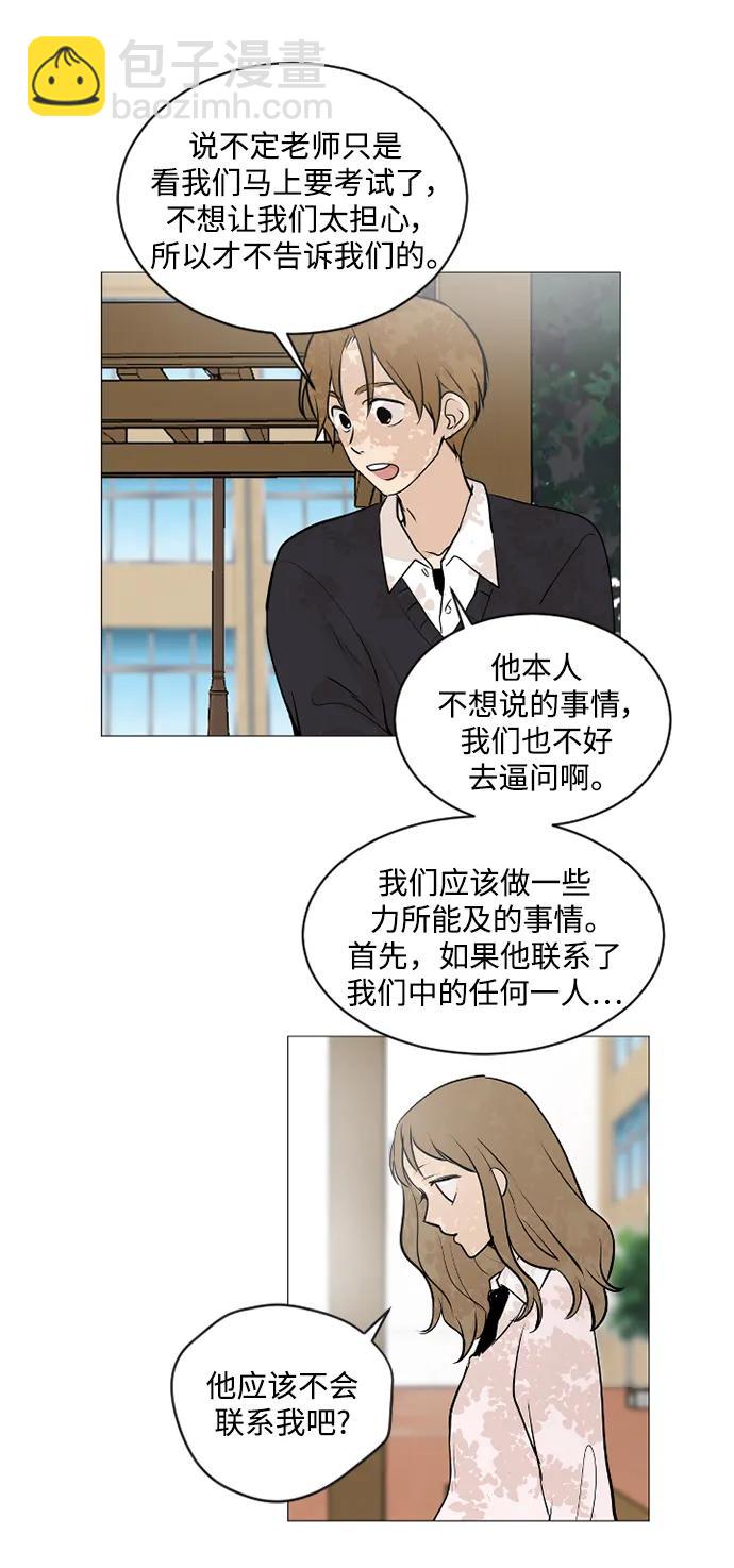 我們的每一天 - 第63話 - 6